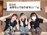 【口コミ投稿】☆次回全メニュー200円OFF♪