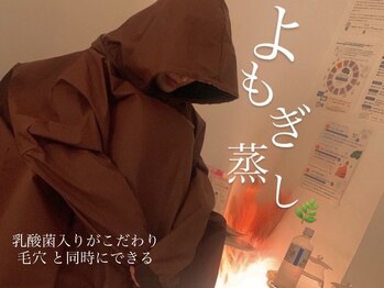 リセラージュ(Recellage)の写真/夏の疲れ・だるさに。宜野湾市で温活♪大人女性のためのよもぎ蒸し☆