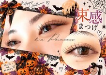 リアプリンセス(li'a Princess)