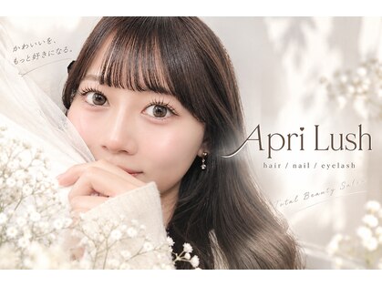 アプリラッシュ シエロ(Apri Lush Cielo)の写真