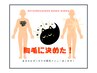 【メンズ】胸元スッキリ！ツルツル素肌でプールにGO！胸毛脱毛