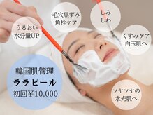 ナル ゆあん鍼灸接骨院(nalu)