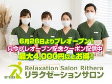 リセラ 岡山駅前店(Rithera)