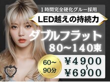 リトル(Little)の雰囲気（ダブルフラットで持ちが２～３倍に★お手頃価格で登場！）