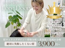 ロルドア 天神大名(Lore Door)