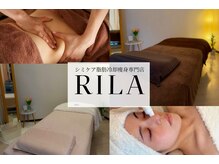 リラ(RILA)