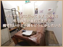 ボディリカバリー(Bodyリカバリー)の雰囲気(完全個室!夏は涼しく冬はあたたかくしてお待ちしてます♪)