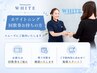 【回数券お持ちの方】ホワイトニング20分×２回照射　￥0