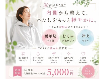 ヨサパーク ハーモニー(YOSA PARK)の写真