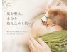【赤み・敏感肌】ゆらぎ肌を落ち着かせる鎮静リカバリーフェイシャル