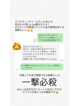 凛と慶/お客様とやり取り/長居・あびこ