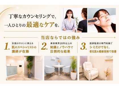 パールホワイトニングサロン 大和店の写真