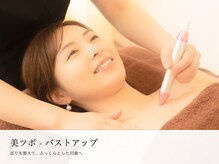 パトラクシェ 恵比寿 代官山(Patolaqshe)の雰囲気(【美容整体監修】ハリを使わない美容ツボバスト+腸もみ+光バスト)
