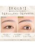 【目元に力!】魅力的な目元で大変身◎うるラッシュリフト+うるブロウリフト