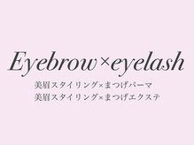 アルモニ(harmonie)/眉とまつ毛のセットメニュー♪
