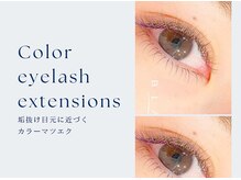 アイラッシュサロン ブラン 大分駅前店(Eyelash Salon Blanc)/カラーマツエク