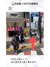 ギフト(GIFT)/渋谷駅～GIFT☆道順３