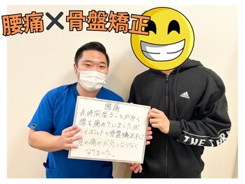 きずな鍼灸整骨院 武蔵ヶ丘本院/腰痛×骨盤矯正