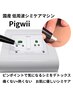 【まずは気軽にお試し】低周波シミケア 10分(1～2mm位の大きさで10箇所程度)