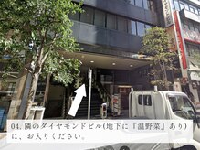 ミネルヴァ 銀座(Minerva)/04.隣のダイヤモンドビルへ
