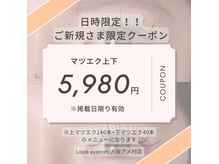 ラピス アメ村店(Lapis)