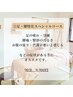 【8月】足・腰特化◎スペシャルコース／90分【限定】
