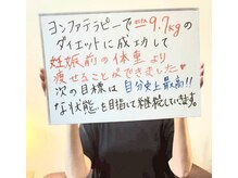ヨンファテラピー 旗の台/お客様のお声＊旗の台/痩身
