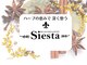 シエスタ リラクゼーションアンドデトックス(Siesta Relaxation&Detox)の写真