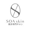 ソアスキン(SOAskin)のお店ロゴ