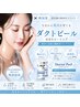 【韓国式肌管理】剥離なし次世代ピーリング[ダクトピール]