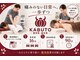 カブト整骨院 鍼灸院(KABUTO整骨院 鍼灸院)の写真