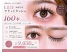 ★最新アップワードラッシュ★韓国風！束感LED160本＋アイシャンプー￥9050