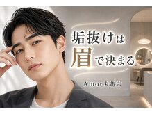 アモール 丸亀店(Amor)