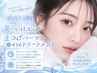 【カール長持ち☆】まつげパーマ+高級コーティング+eyeトリートメント
