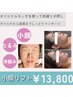 リフトUPして目も大きく★フェイシャルスクール講師施術の小顔フェイシャル