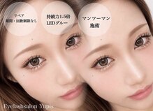 ユピス(Yupis)