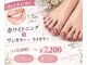 ビューティーサロン スタジオ グルーヴ(Beauty Salon Studio Groove)の写真/☆11月末まで限定キャンペーン☆ホワイトニング&フットコース