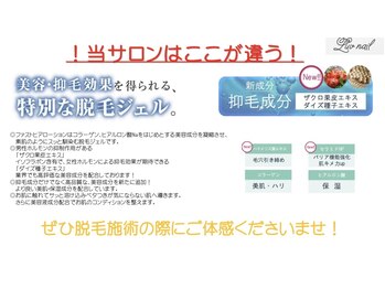 ラブ ネイル(LUVnail)/当サロンはここが違う