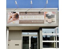 創ボディデザイン 鈴鹿店(創 BODY DESIGN)/創 BODY DESIGN鈴鹿店の外観です