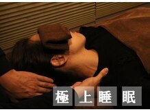 快眠への道 悠々