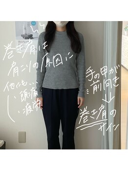 マジカルボディ 札幌/巻き肩は肩こりや頭痛の原因に