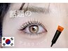 韓国で大流行【マスカラまつげパーマ＋コーティング】　￥6600　大阪/福島