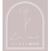 リオネイル(Lio nail)のお店ロゴ