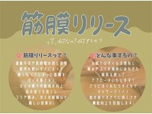 ウーマンビーヘルス(woman Be Health)/筋膜リリース