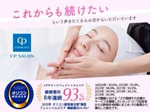 CPサロン　クロエ