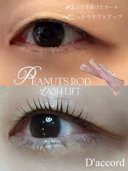 ダコード(D'accord)/まつげパーマ【上】