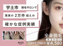 アルゴ 熊本宇土店(ALGO)