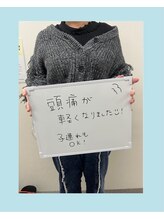 みらい整骨院/お客様の声