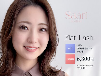サーリアイラッシュ(Saari eyelash)の写真