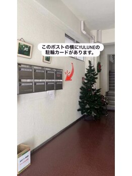 ユルネ(yulune)/駐輪場カード
